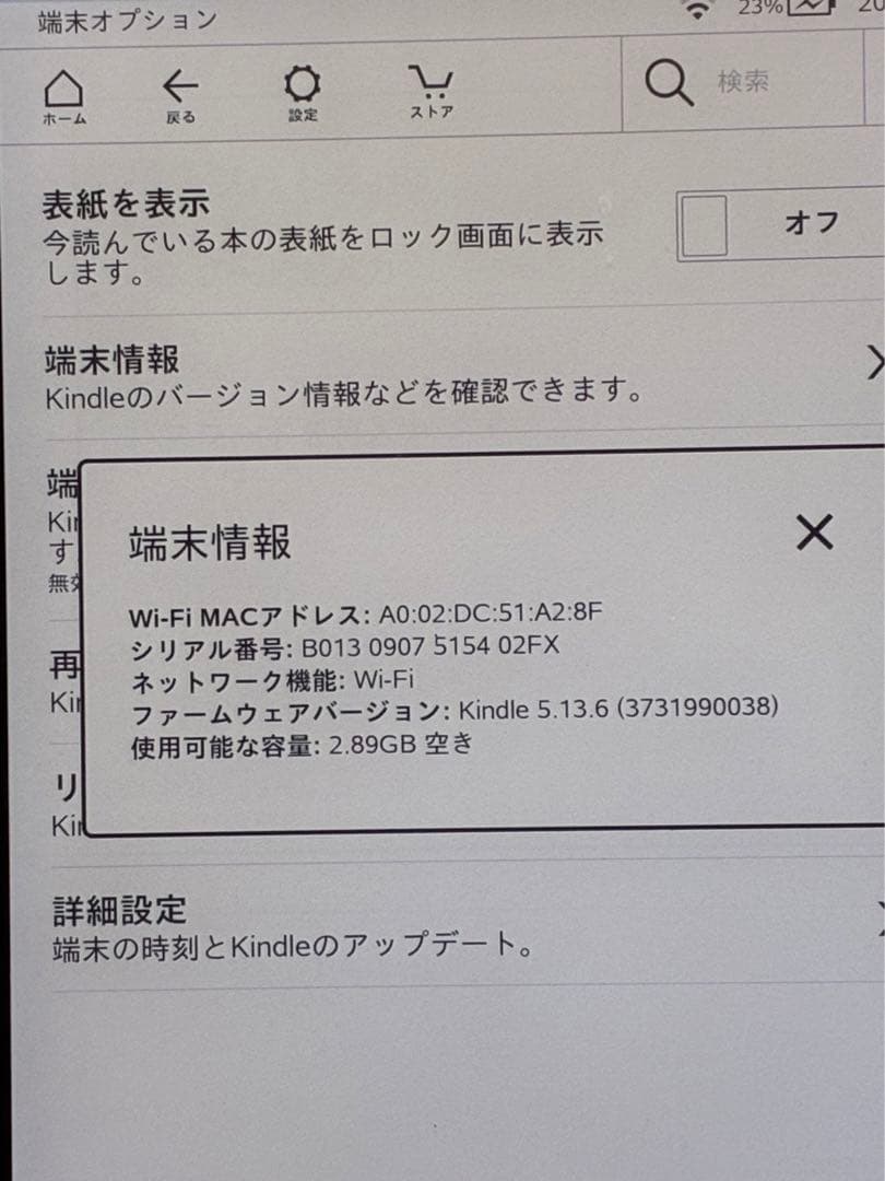 Kindle 5.13.6ブラック キンドル　Amazon アダプタ・ケーブル付