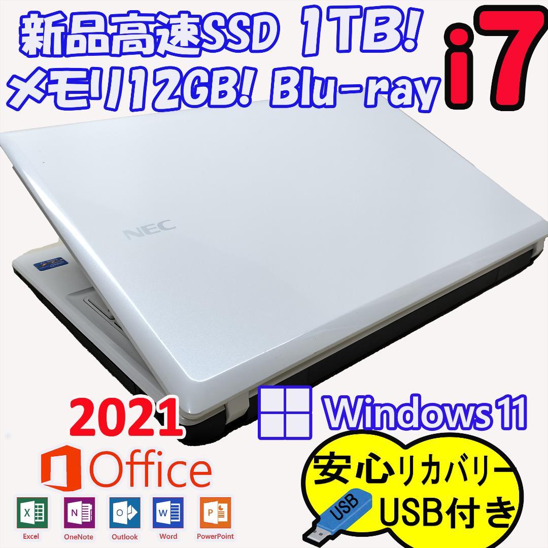 496 超快適！Core i7 Windows11 SSD1TB ノートパソコン