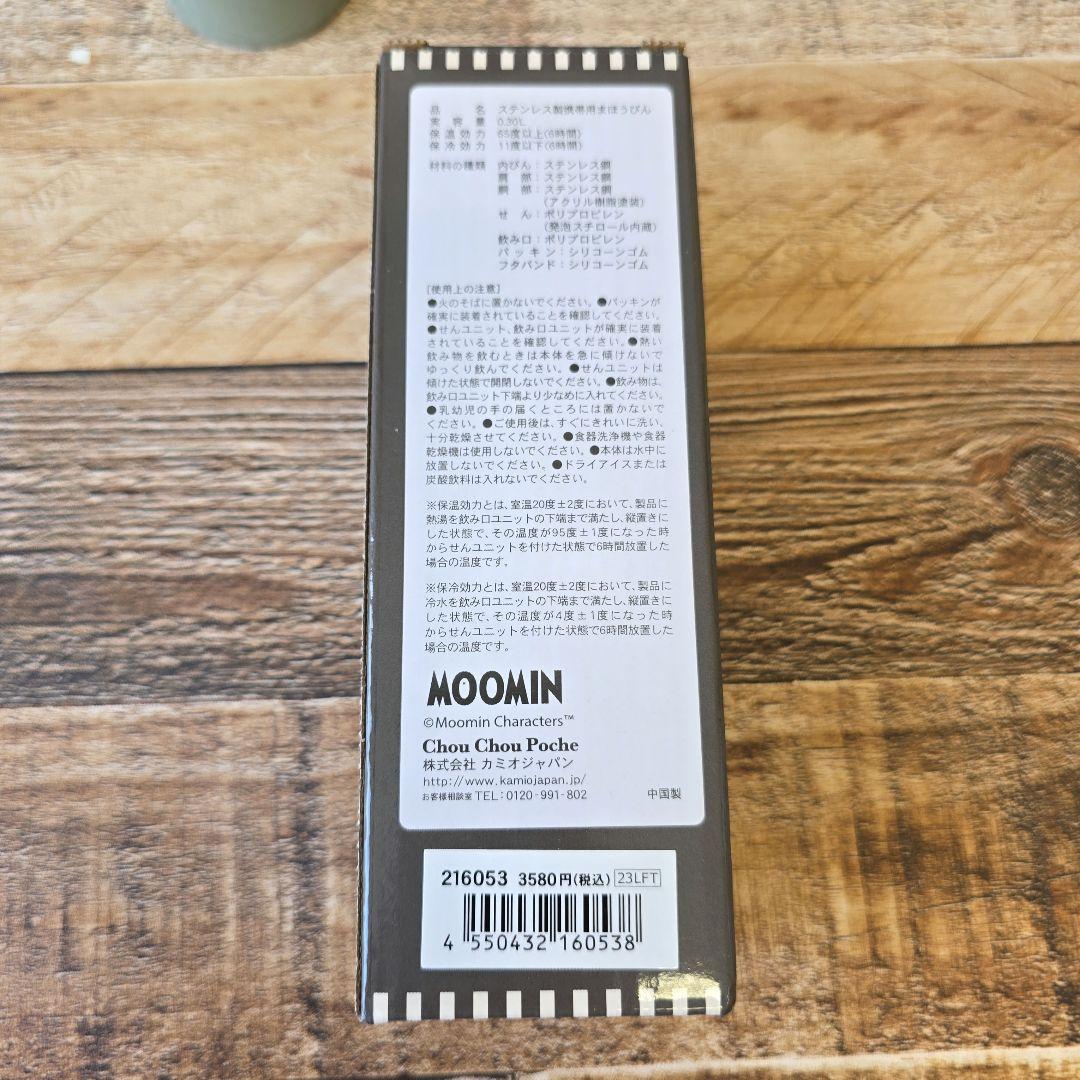 ムーミン L字カードケース がま口型ランチバッグ