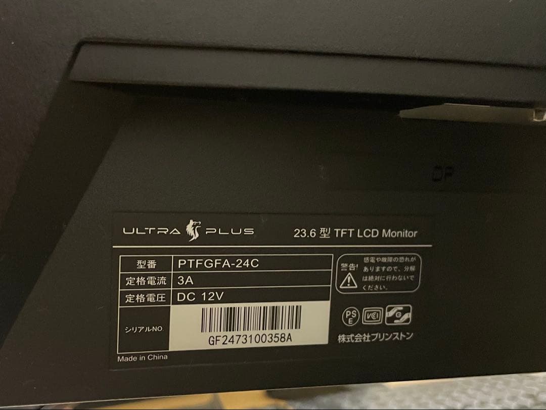 プリンストン ULTRAPLUS ゲーミングモニター 23.6型ワイド/曲面