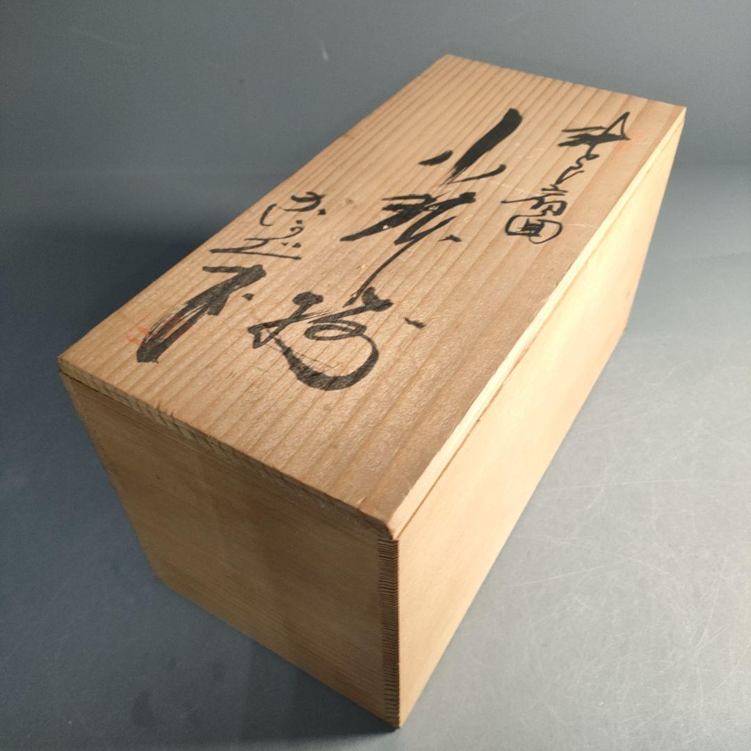 A1297-3/織部焼/古瀬戸窯/村瀬甲二 造/織部扇面向付5客/共箱/懐石道具