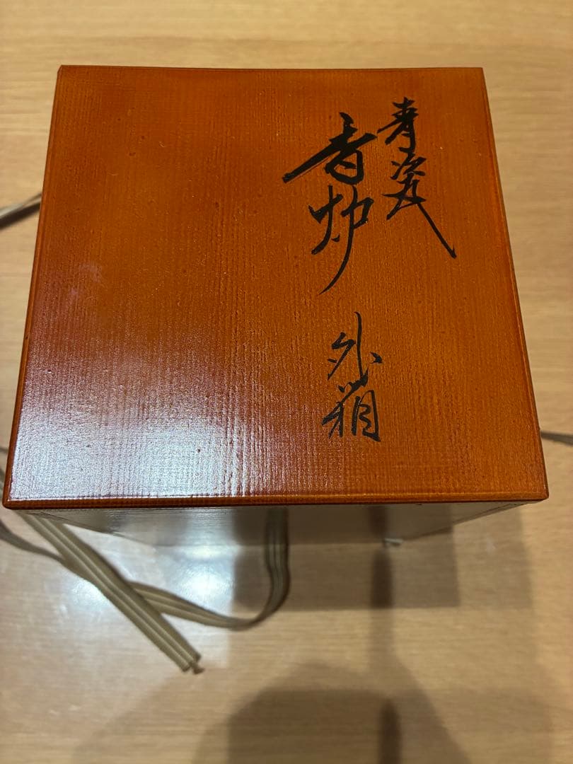 希少　諏訪蘇山　青瓷袴腰香炉