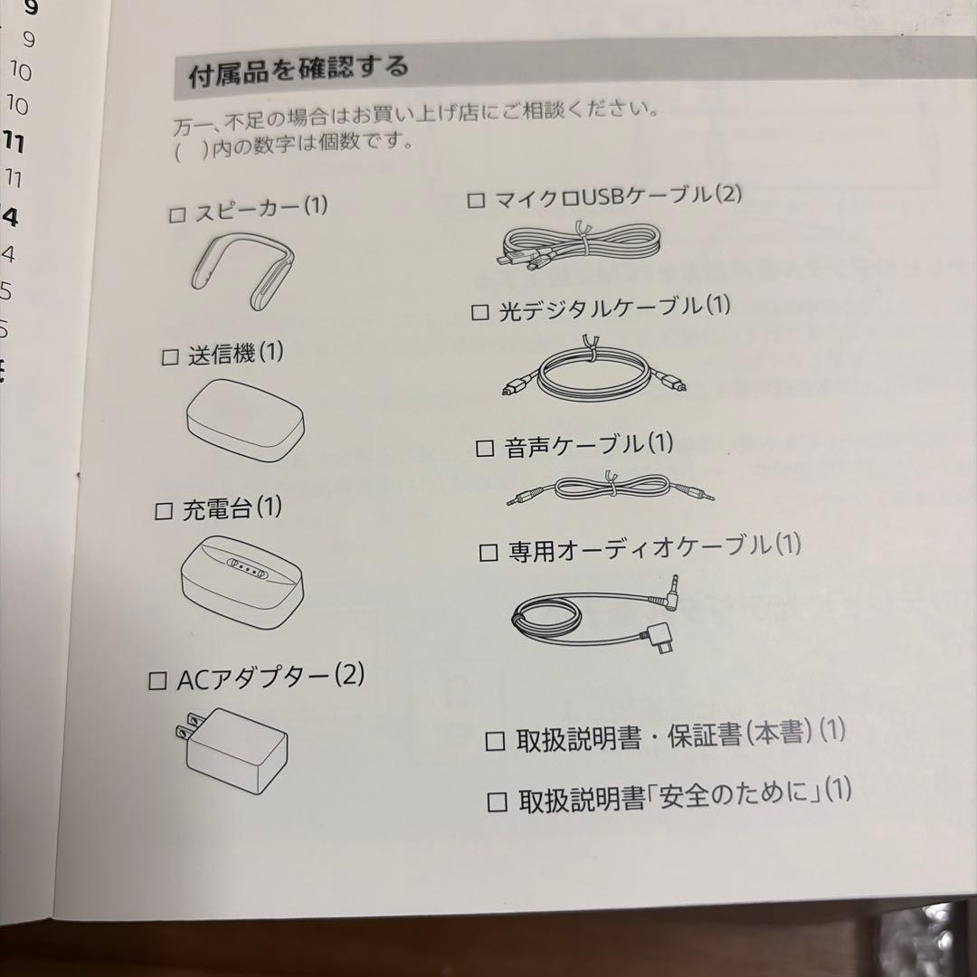 SONY ウェアラブルネックスピーカー SRS-WS1