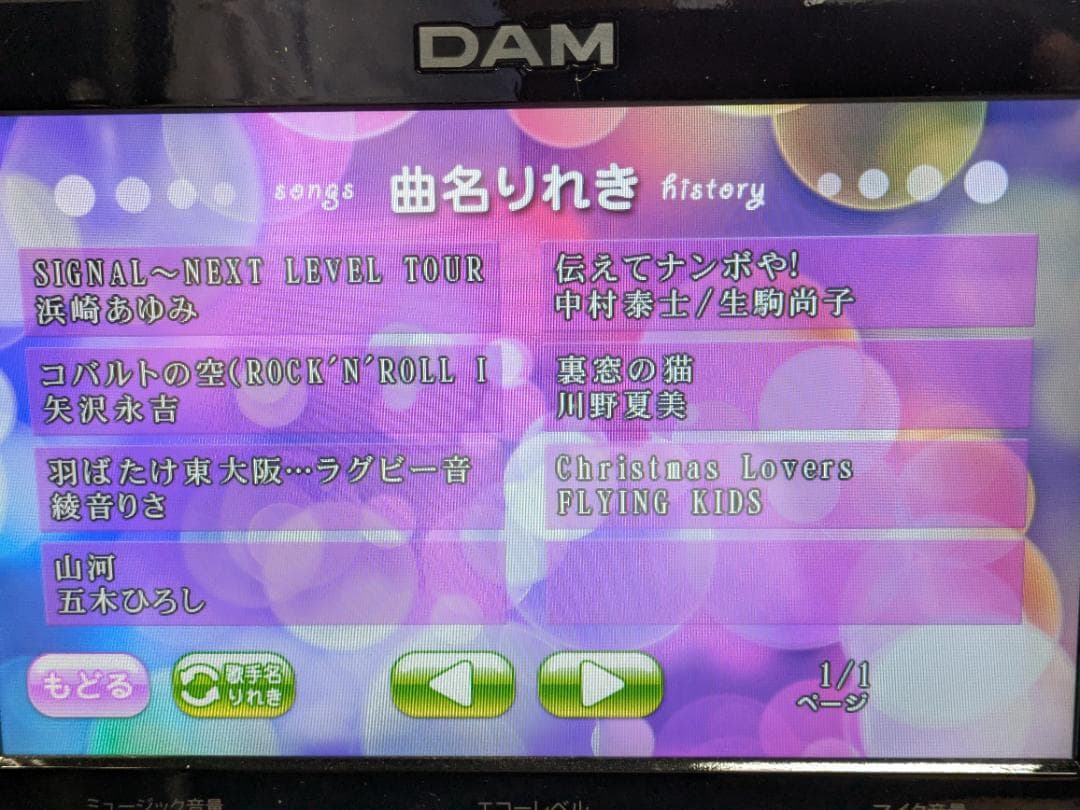 XG5k-#9-3KSON-25-1104日-家庭用カラオケ機器+PM500zB