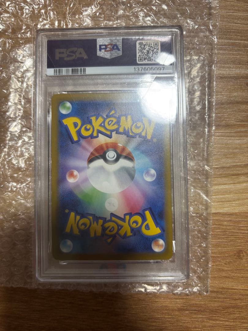 【PSA10】 マクドナルド　ピカチュウ　プロモカード　ポケモンカード