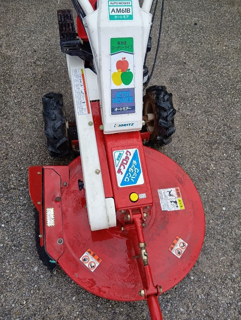 引取限定　共立　オートモアー　AM61B　ロータリーモアー　オーレック　草刈機