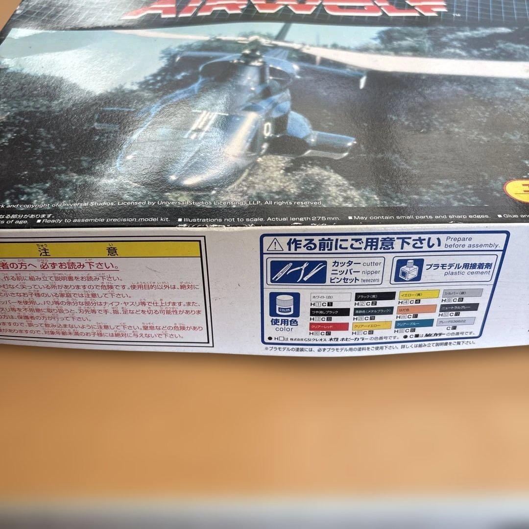 AIRWOLF 1/48 プラスチックモデルキット