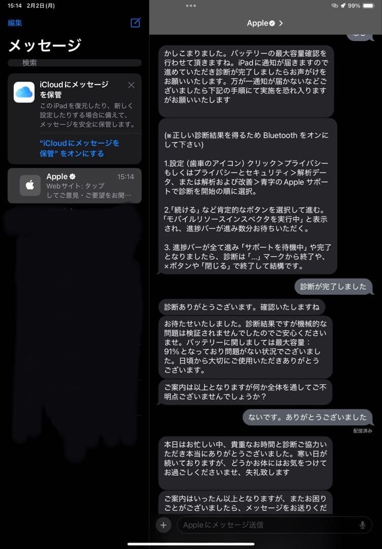 iPad Air 第4世代 シルバー