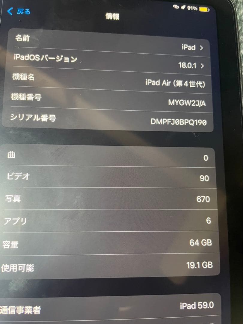 iPad Air 第4世代 シルバー