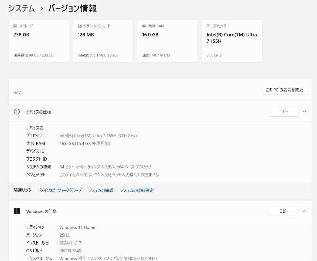 FMV LIFEBOOK WU4/J3（FMV ZERO）