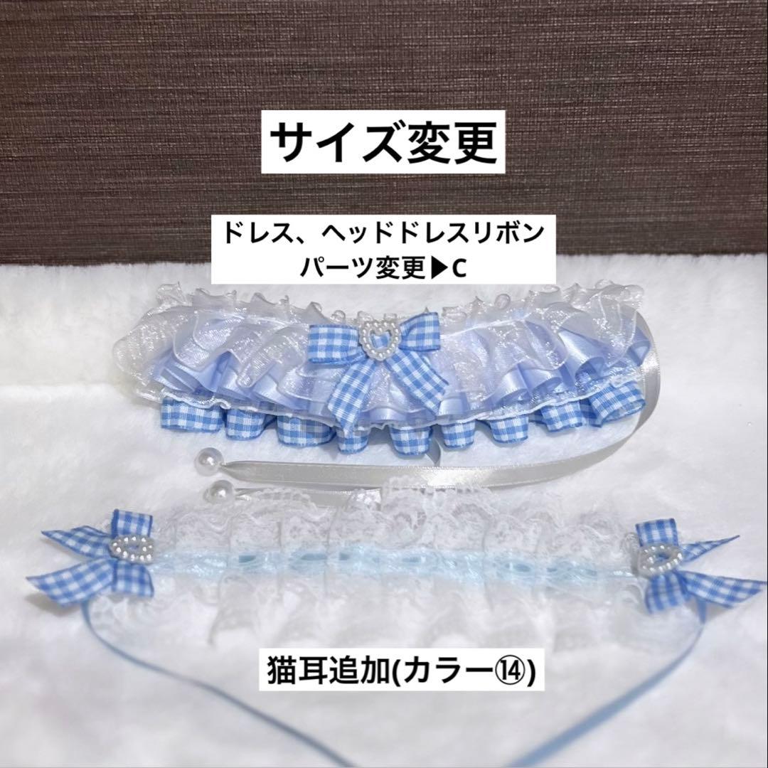 Leo ぬい服 ギンガムチェックフリルドレスセット 4点おまとめ