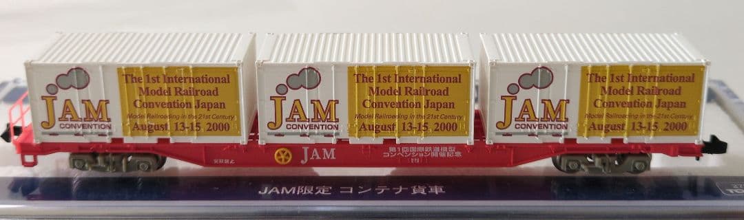 鉄道模型 第1回国際鉄道模型コンベンションセット