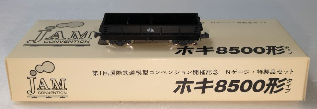 鉄道模型 第1回国際鉄道模型コンベンションセット