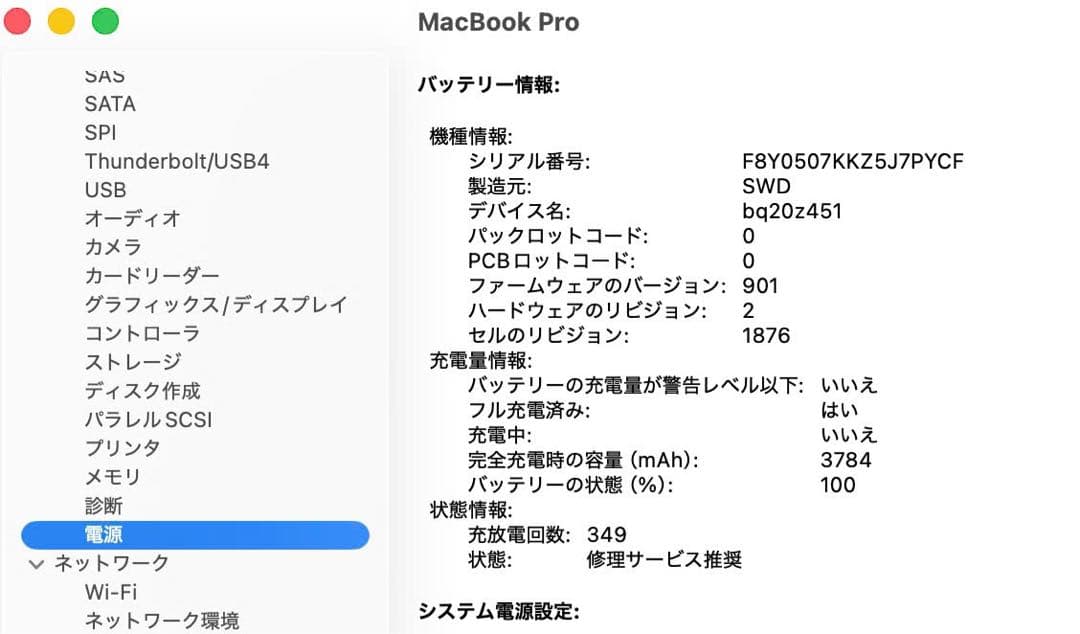 Macbook Pro 2020 13インチ Windows 11 Pro