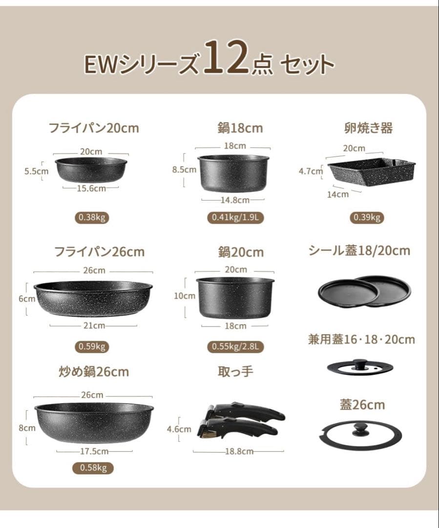 510717 CAROTE カローテ フライパン セット12点 IH·ガス火対応