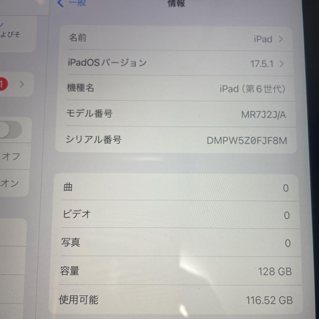 p*様 Apple iPad (第6世代) 128GB バッテリー91%