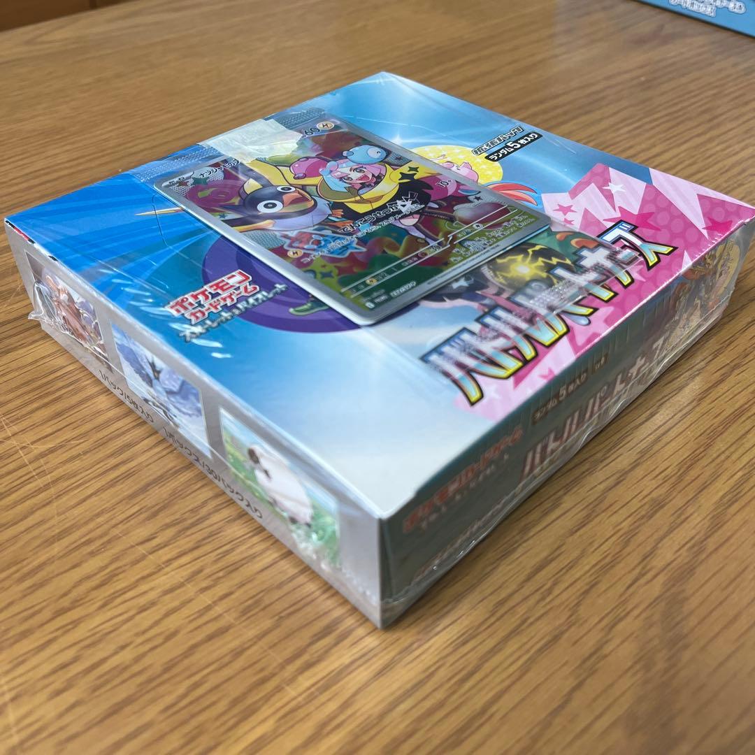 本日限定値下げ！ポケモンカード バトルパートナーズ BOX シュリンク付プロモ付