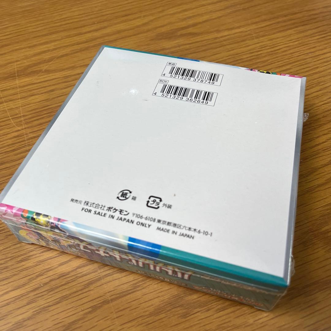 本日限定値下げ！ポケモンカード バトルパートナーズ BOX シュリンク付プロモ付