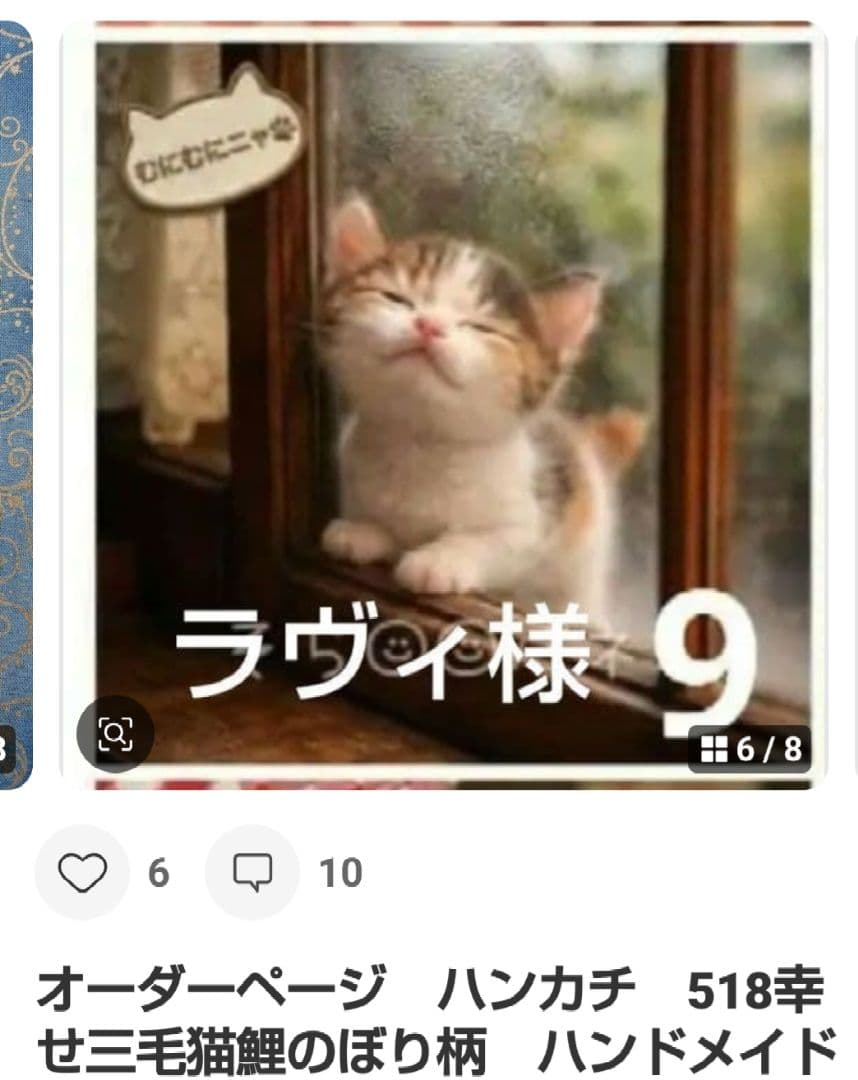 ラヴィ　ハンカチ　ねこちゃん柄　ハンドメイド2/15