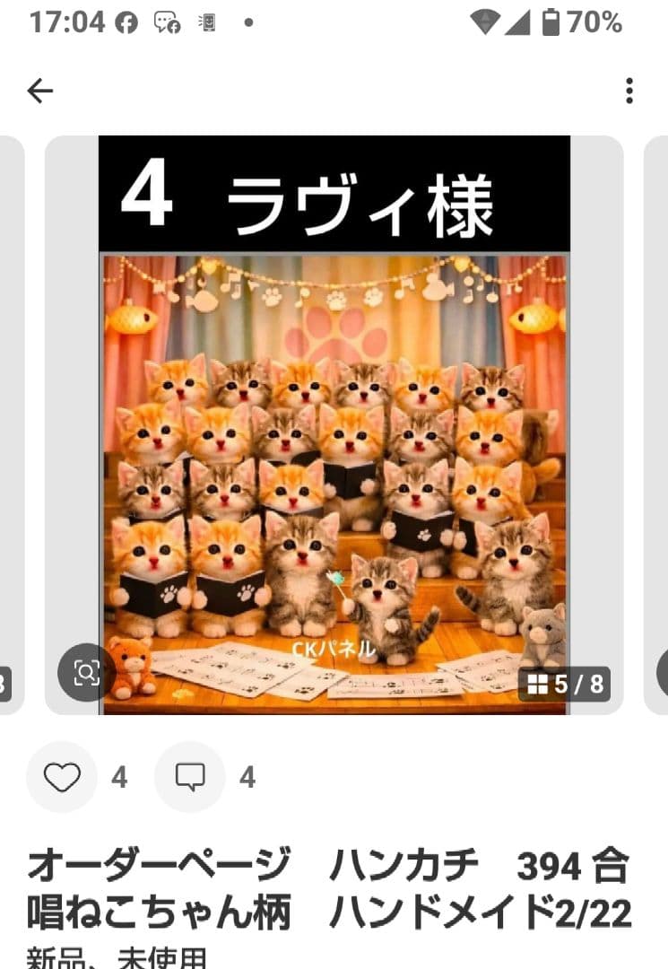 ラヴィ　ハンカチ　ねこちゃん柄　ハンドメイド2/15