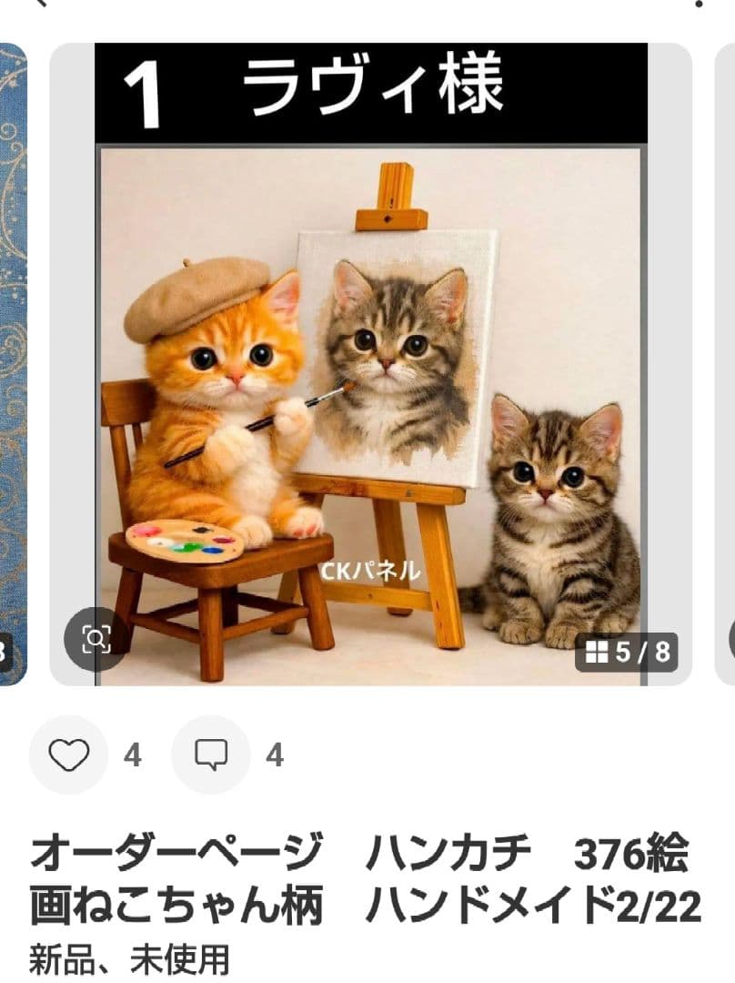 ラヴィ　ハンカチ　ねこちゃん柄　ハンドメイド2/15