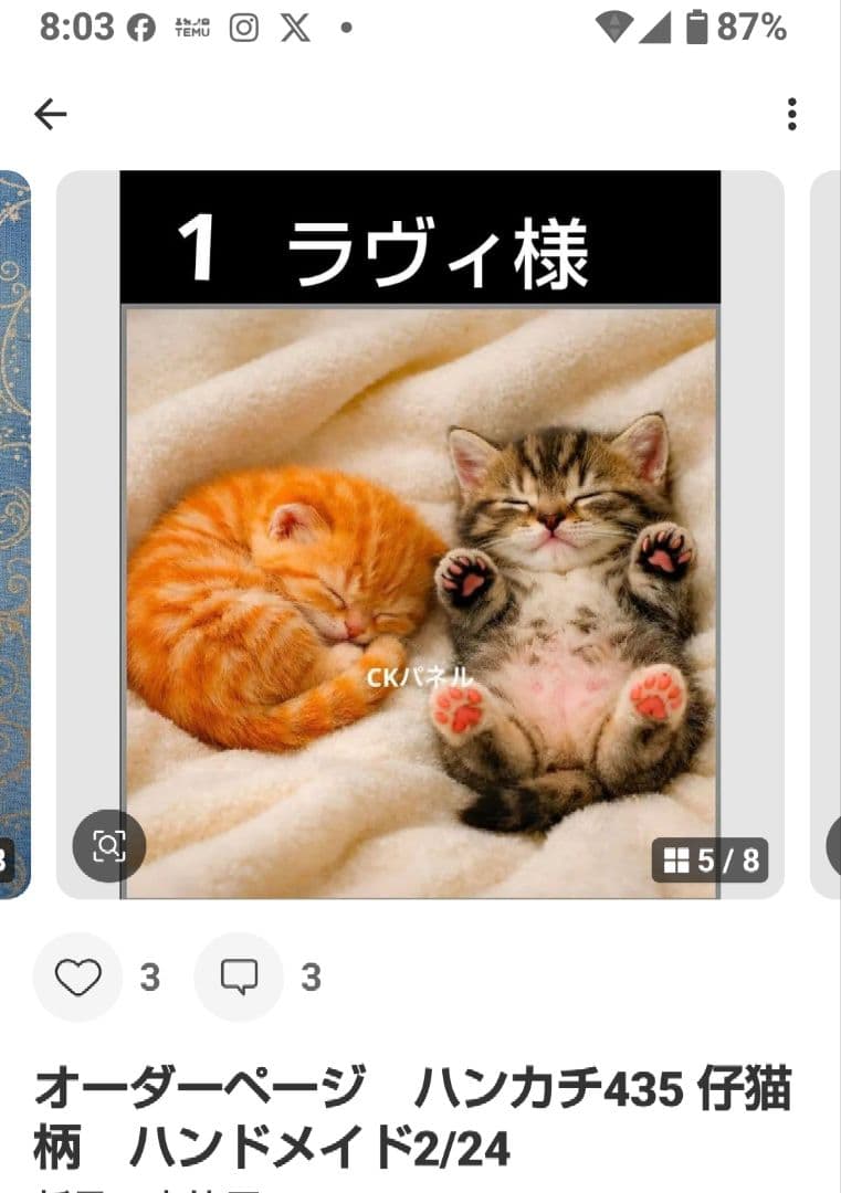 ラヴィ　ハンカチ　ねこちゃん柄　ハンドメイド2/15
