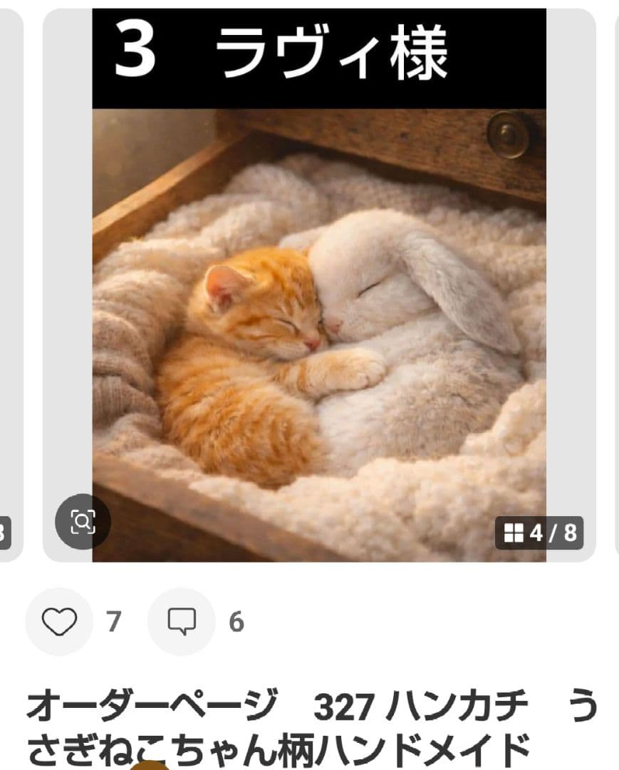 ラヴィ　ハンカチ　ねこちゃん柄　ハンドメイド2/15