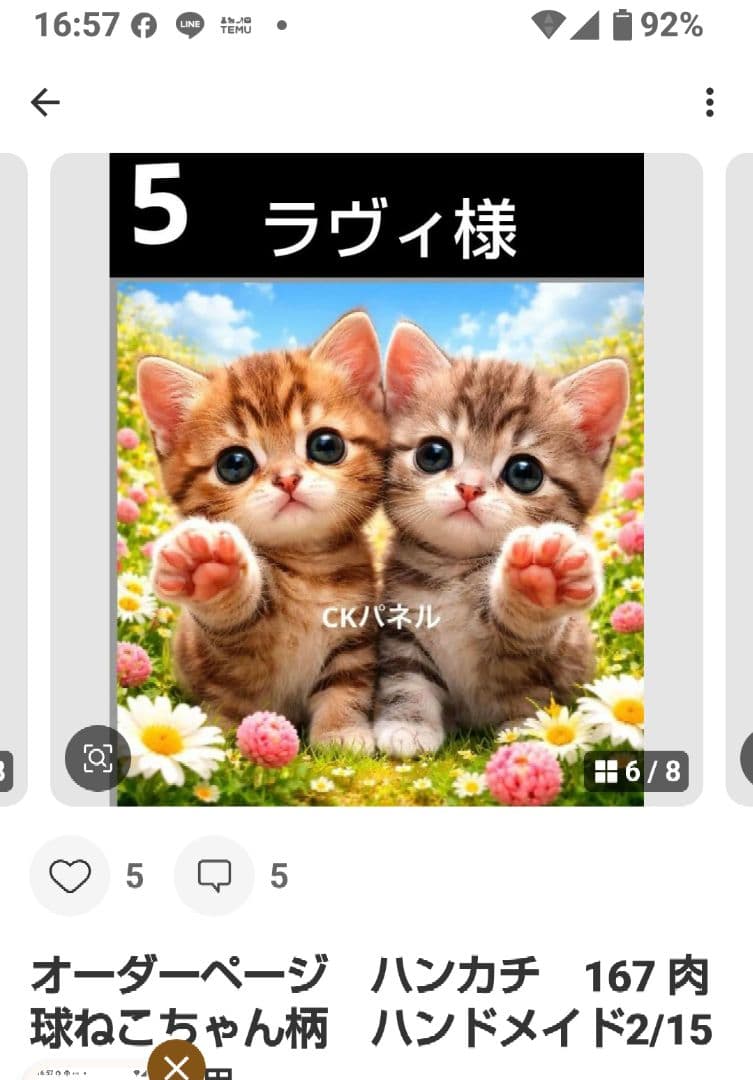 ラヴィ　ハンカチ　ねこちゃん柄　ハンドメイド2/15