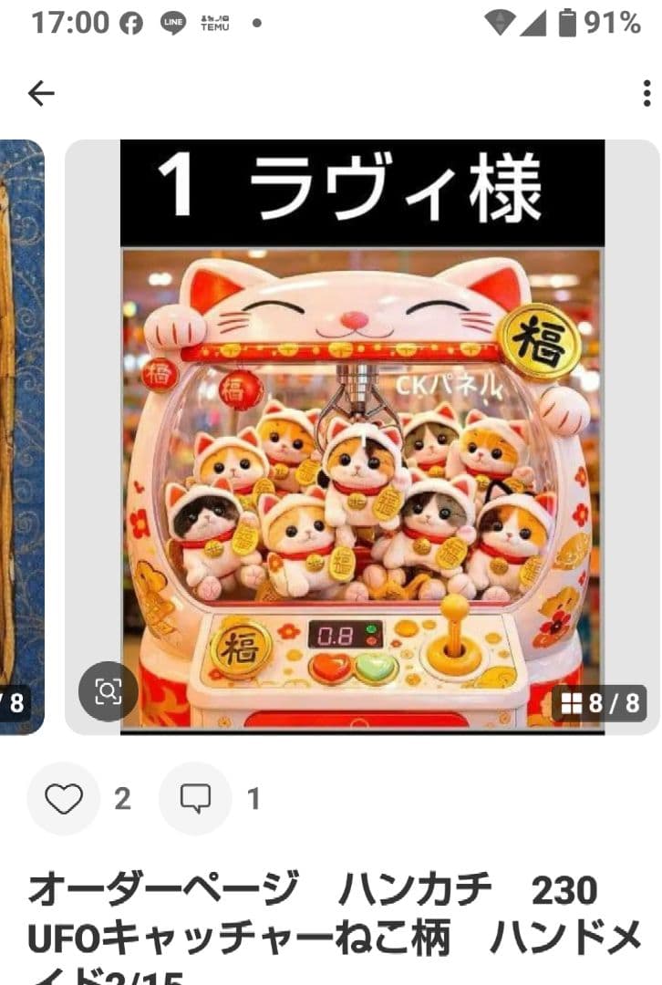 ラヴィ　ハンカチ　ねこちゃん柄　ハンドメイド2/15