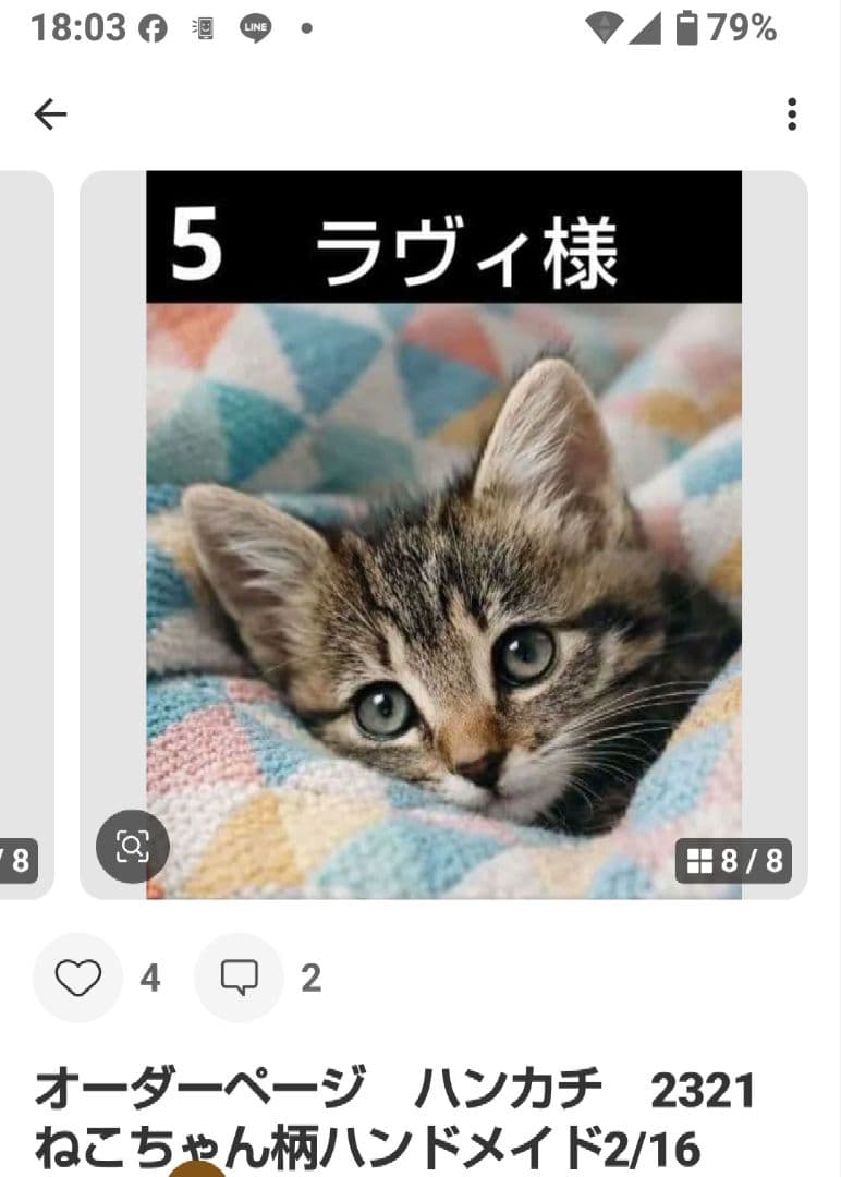 ラヴィ　ハンカチ　ねこちゃん柄　ハンドメイド2/15