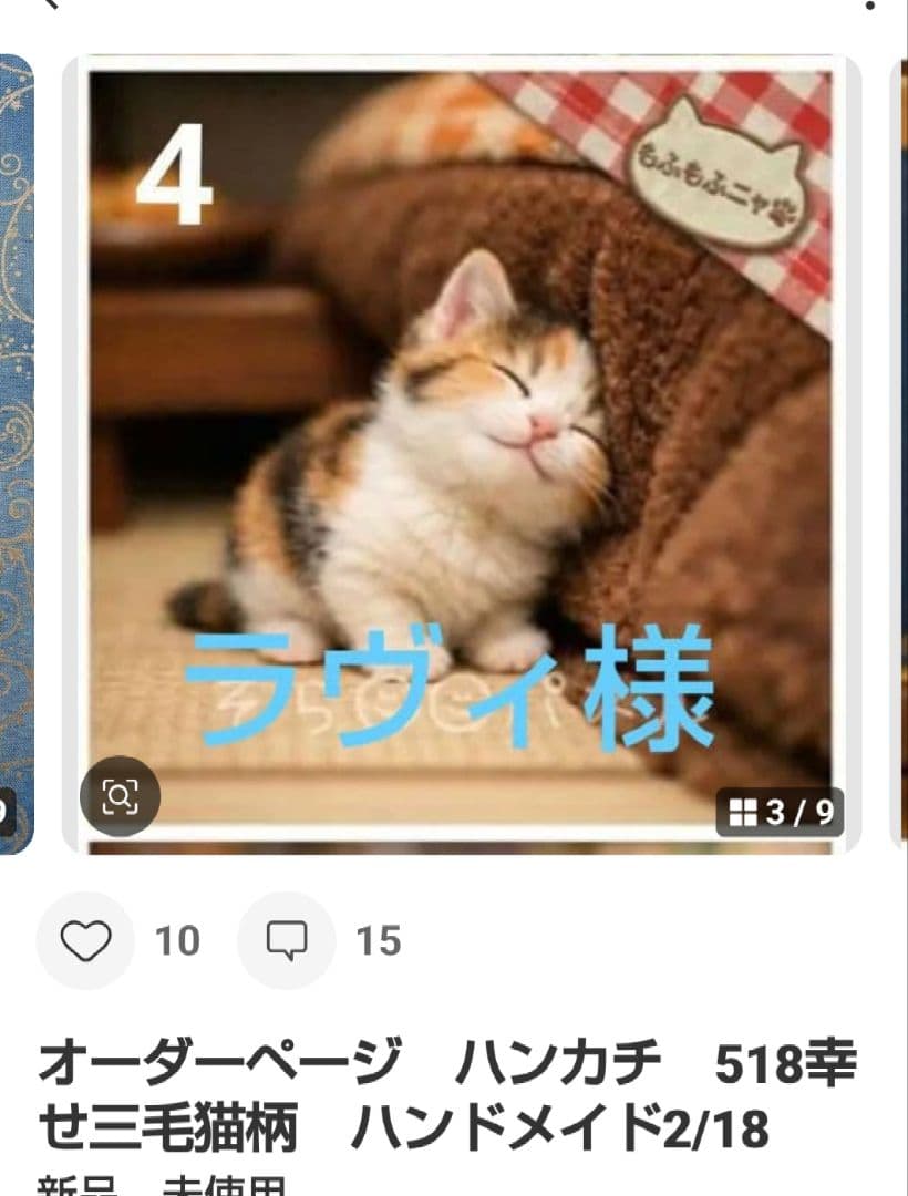 ラヴィ　ハンカチ　ねこちゃん柄　ハンドメイド2/15