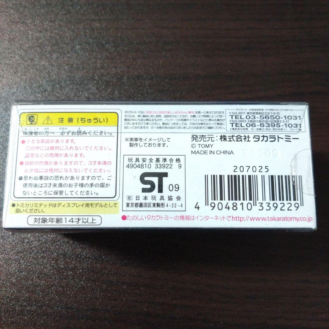 トミカリミテッド　いすゞ　ギガ　ミキサー(宇部)