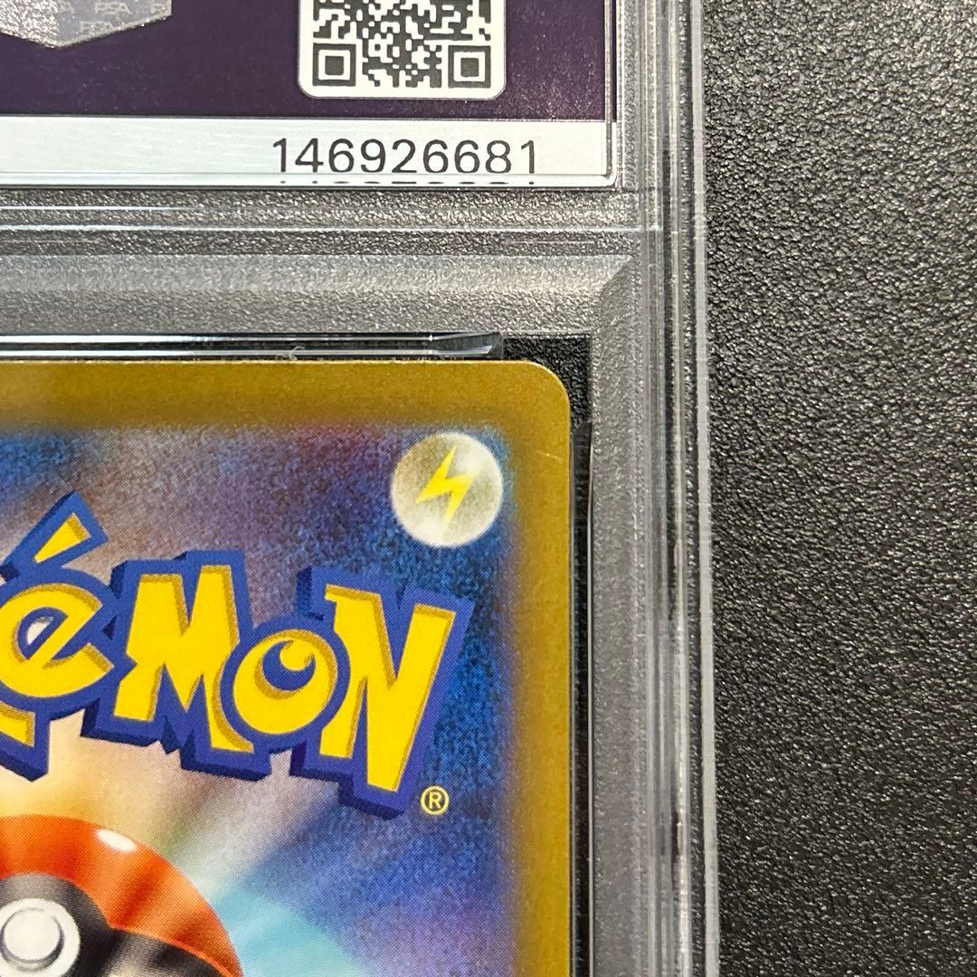 ポケモンカードクラシック　ピカチュウ　PSA10 プロモカード
