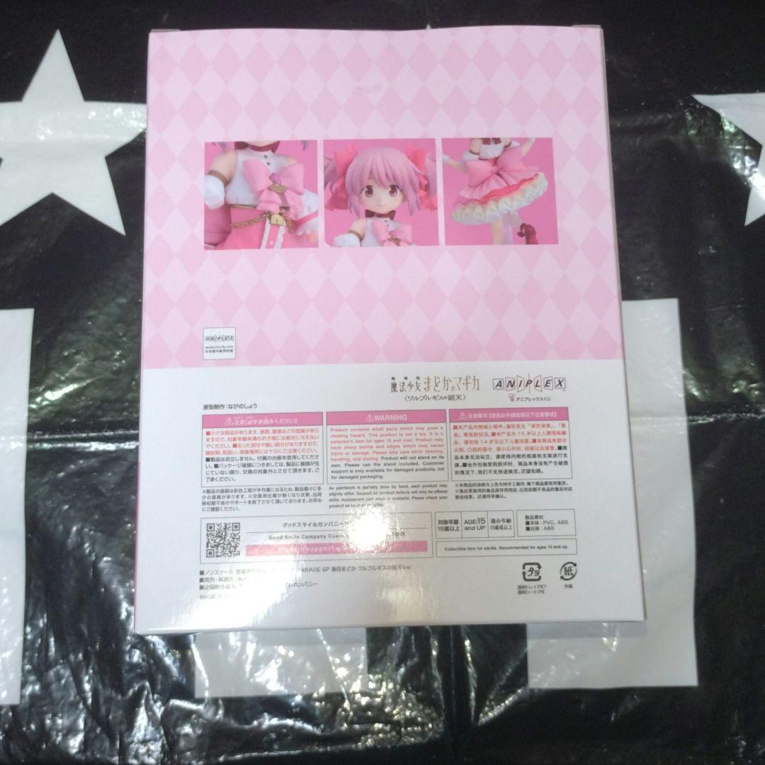 ✽魔法少女まどか☆マギカ アニプレックス くじ A賞 他 グッズ Set✽
