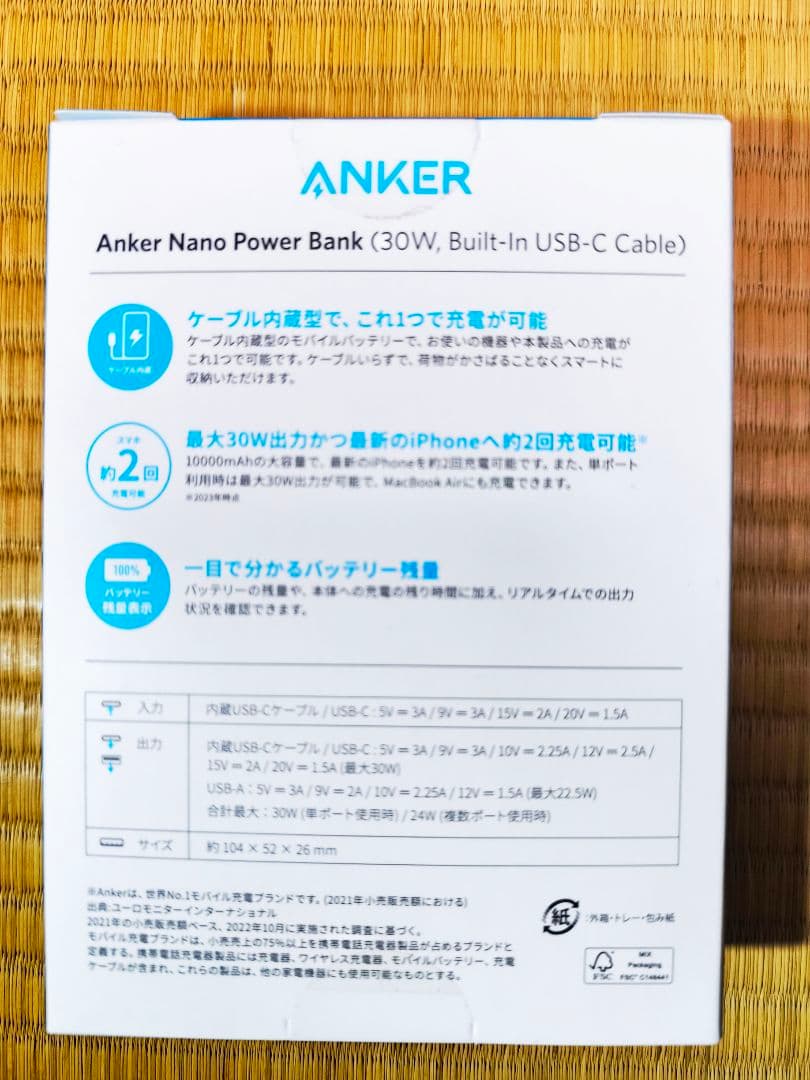 新品未開封　anker nano power bank30w