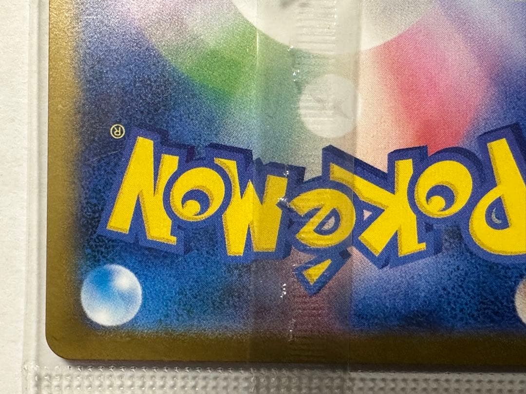 未開封　ポケモンスペシャルBOX フクオカのピカチュウ　プロモ　289/SV-P