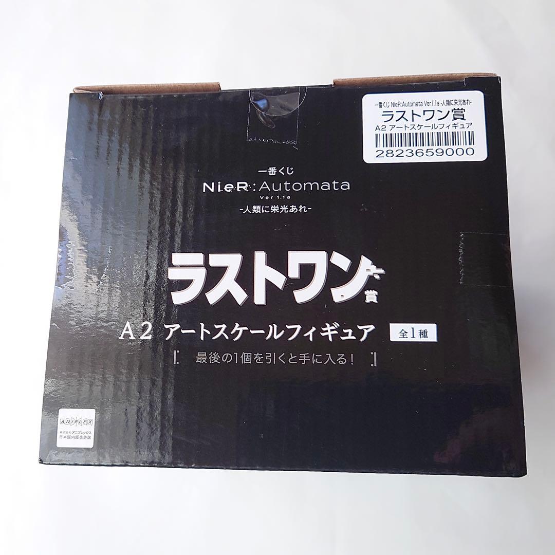 未開封　ニーアオートマタ 一番くじ　ラストワン賞　A2アートスケールフィギュア