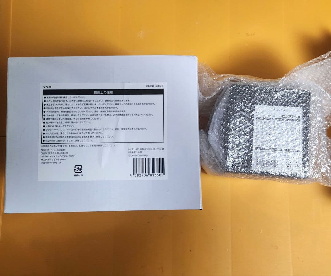 宝鐘マリン ドクロくん盃、マリ箱