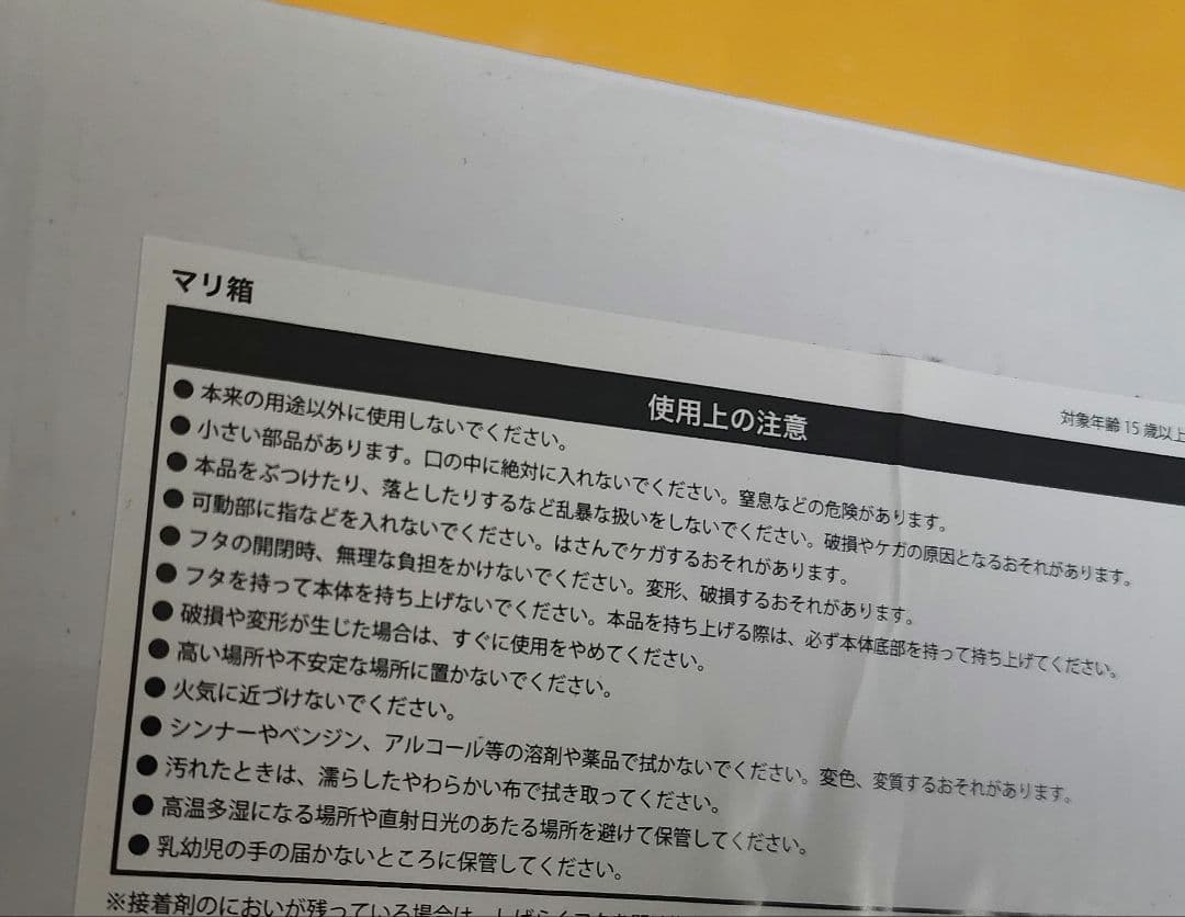 宝鐘マリン ドクロくん盃、マリ箱