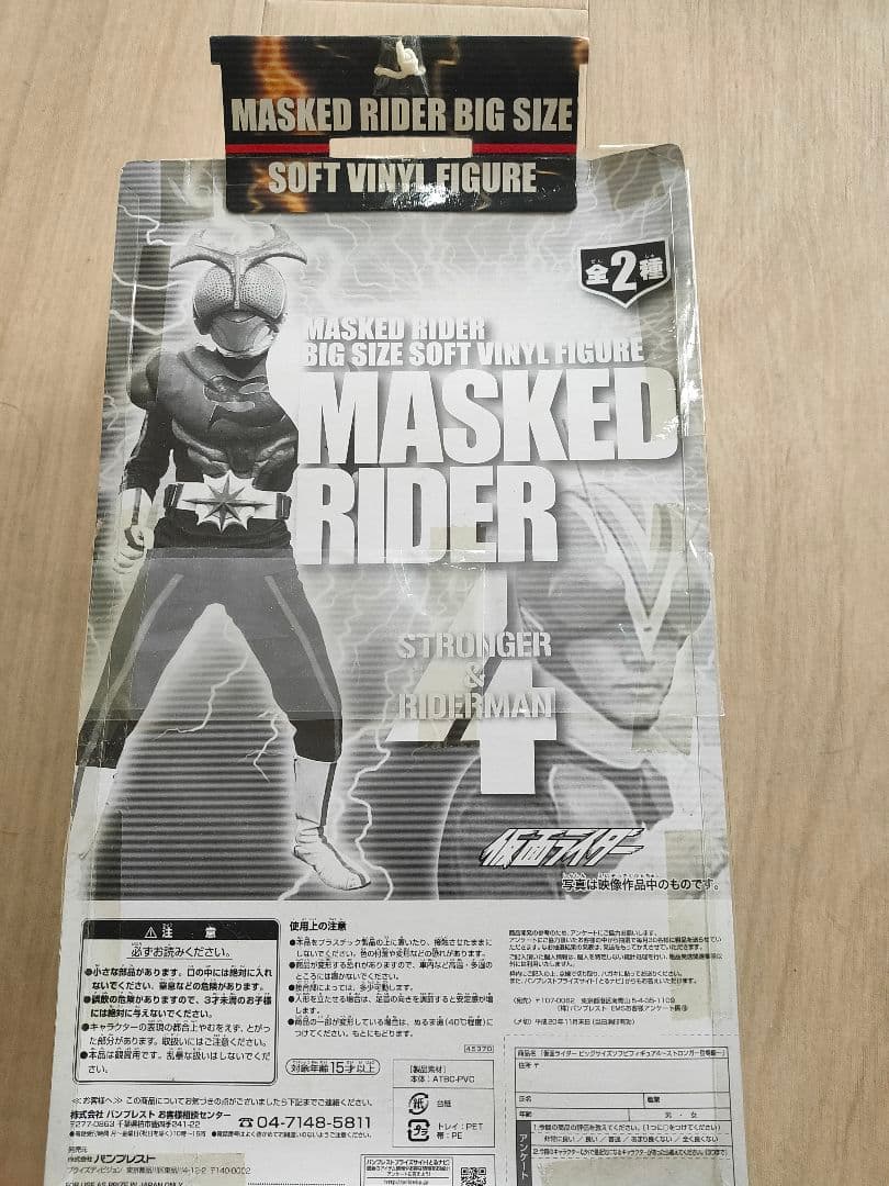 仮面ライダーライダーマンインブリスタービックサイズ非売品一体