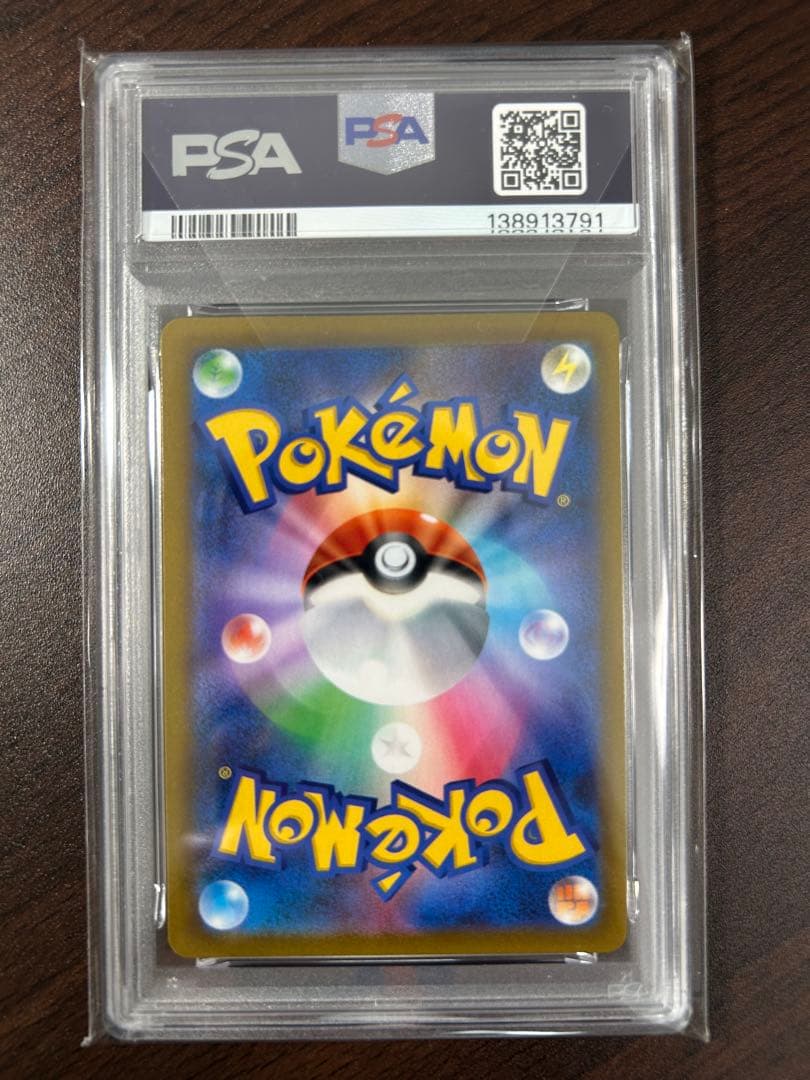 【PSA10】レックウザVMAX CSR 252/184