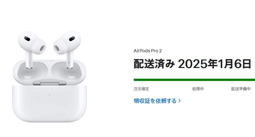 公式購入 AirPods Pro 2 （第2世代）メーカー保証