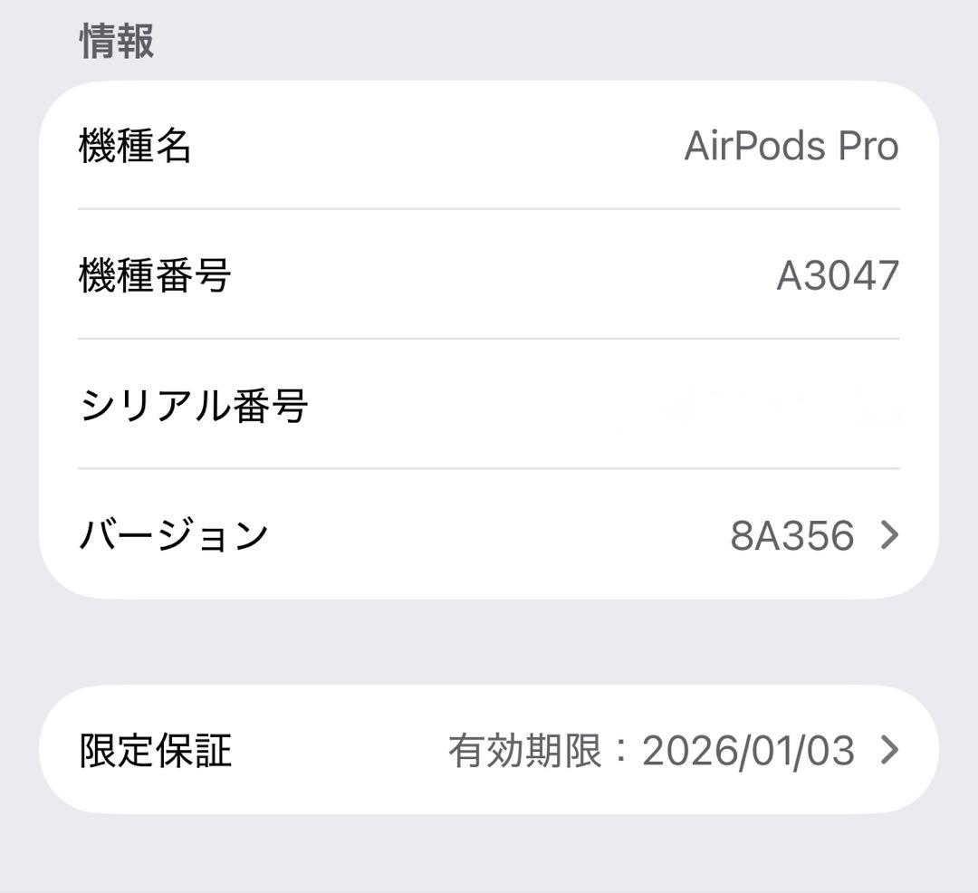 公式購入 AirPods Pro 2 （第2世代）メーカー保証