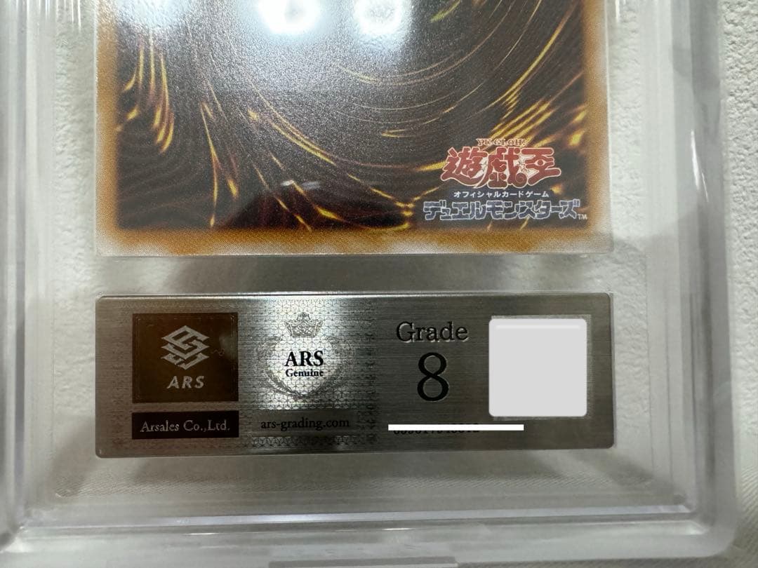 青眼の白龍　レリーフ　濃青艶