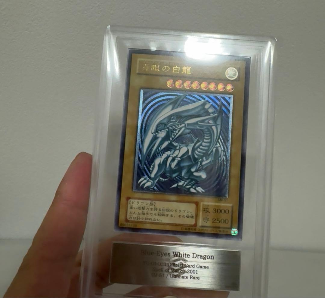 青眼の白龍　レリーフ　濃青艶