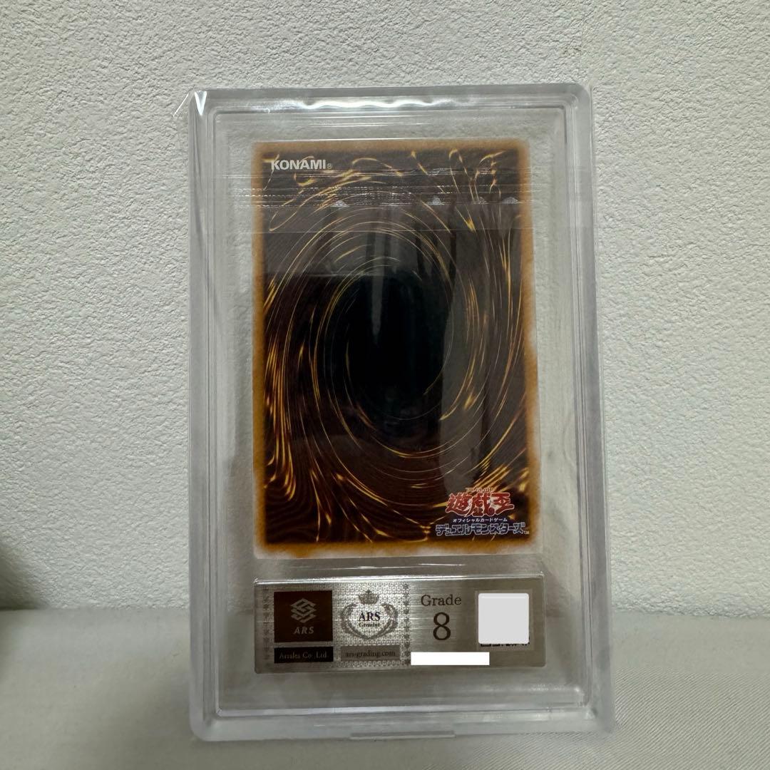 青眼の白龍　レリーフ　濃青艶