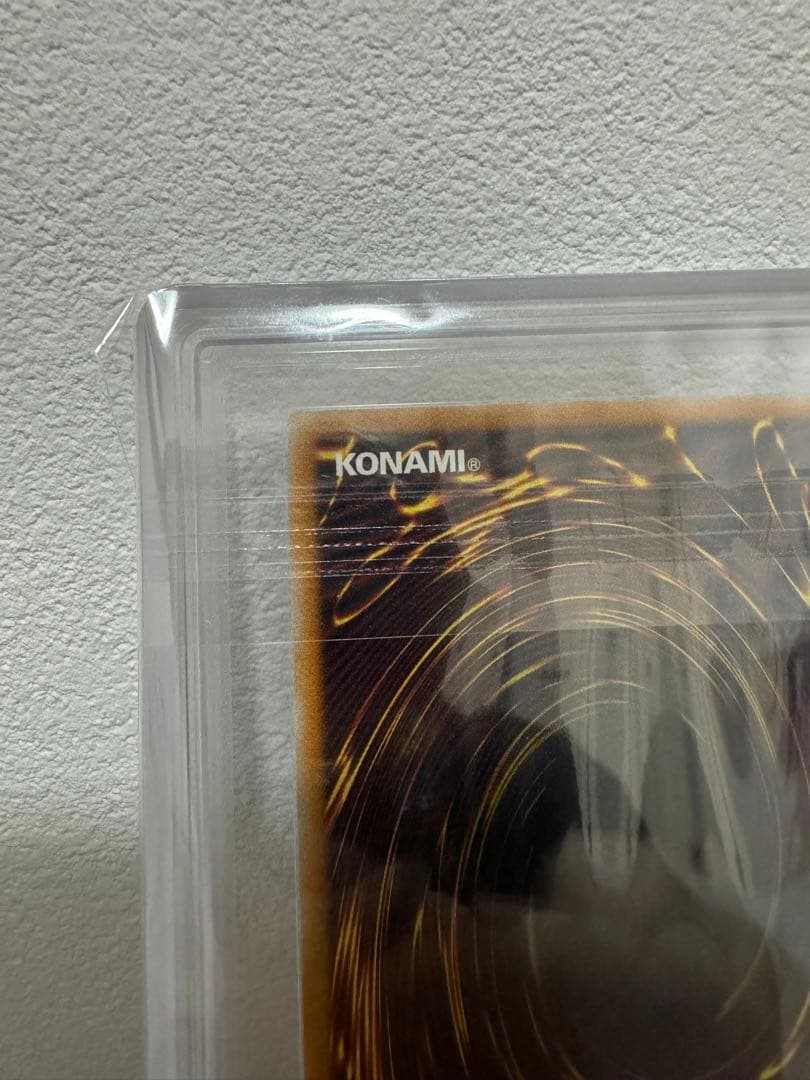 青眼の白龍　レリーフ　濃青艶