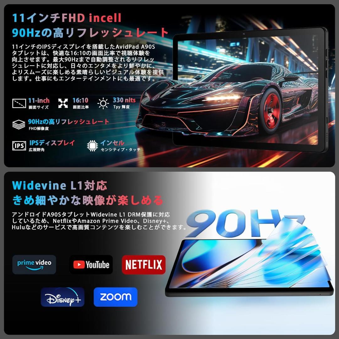 ✨11インチタブレット✨ AvidPad♡A90S-AI 新品の保護フィルム付✨