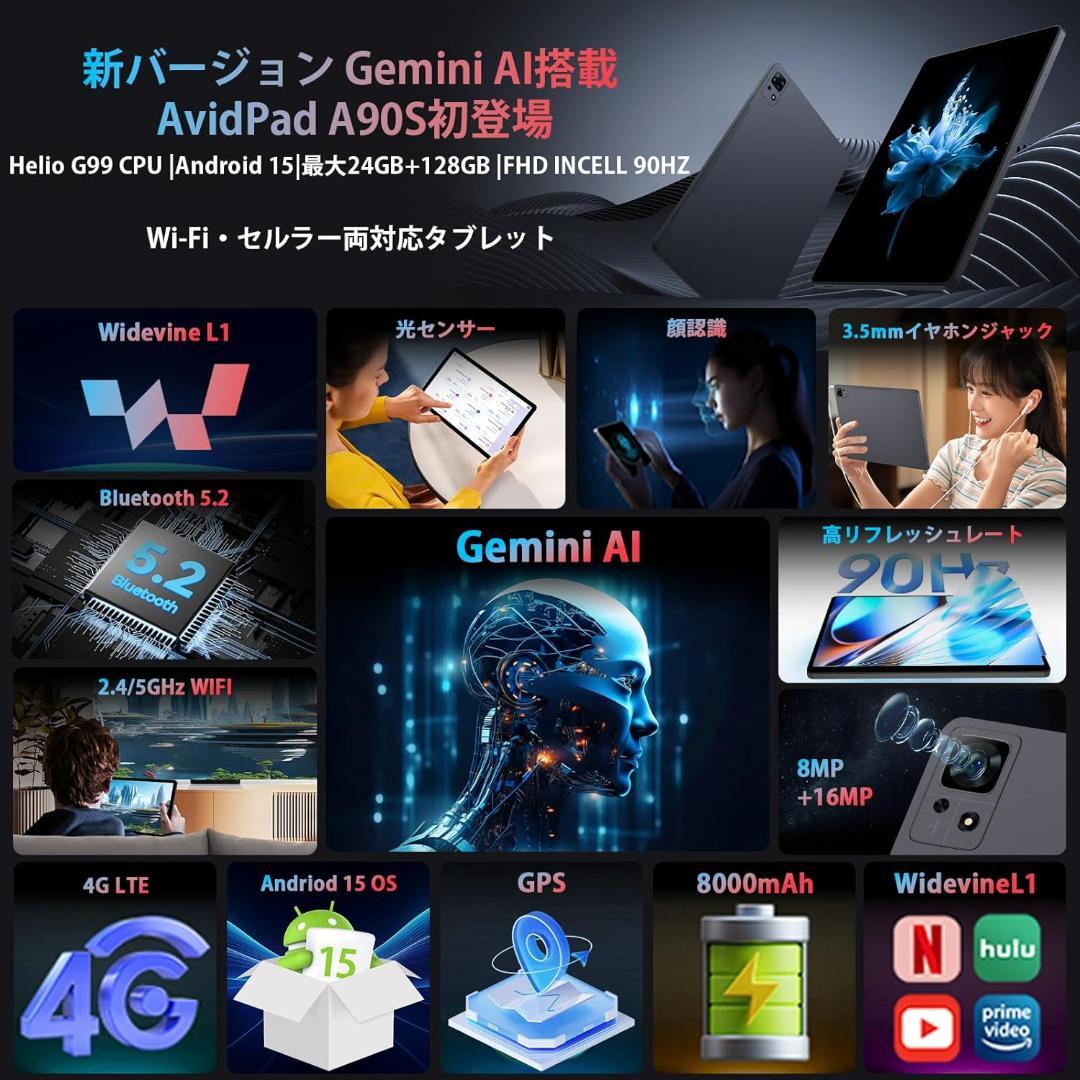 ✨11インチタブレット✨ AvidPad♡A90S-AI 新品の保護フィルム付✨