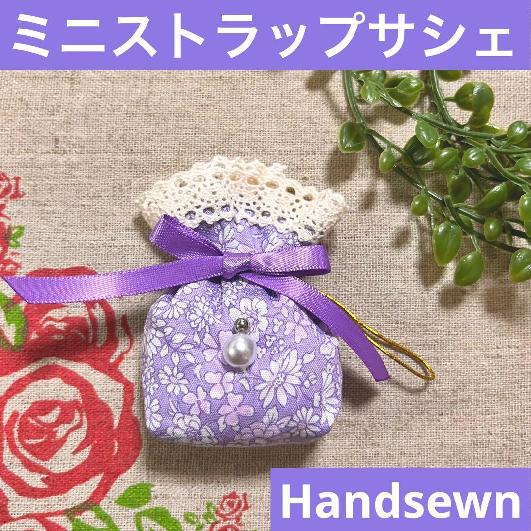 No.2302-23 ミニストラップサシェ（香り袋）春の小花柄＊パール ③